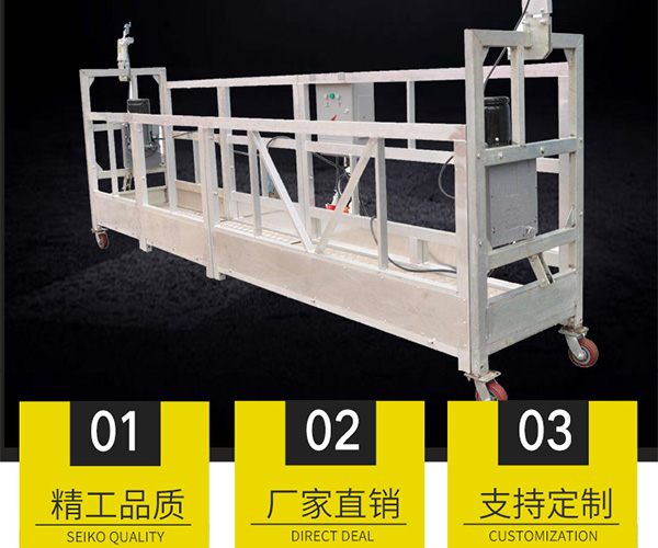 沈陽吊籃租賃過程中的注意事項(xiàng)